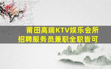 池州酒吧招聘